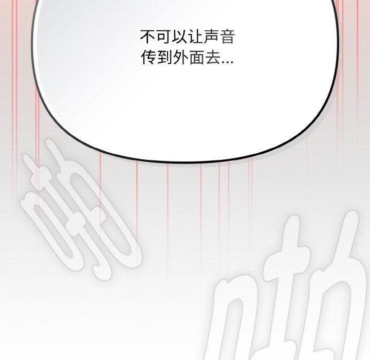 [韩国漫画] 爱上你也好 剧情,职场#[199P]-182