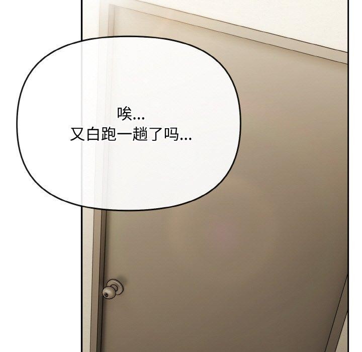 [韩国漫画] 爱上你也好 剧情,职场#[199P]-184