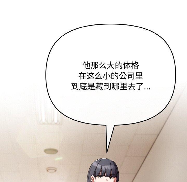 [韩国漫画] 爱上你也好 剧情,职场#[199P]-186