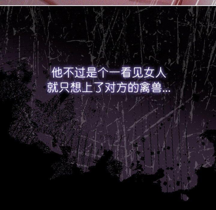 [韩国漫画] 爱上你也好 剧情,职场#[199P]-19