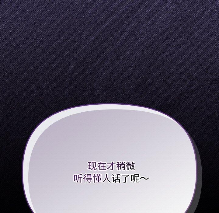 [韩国漫画] 爱上你也好 剧情,职场#[199P]-23