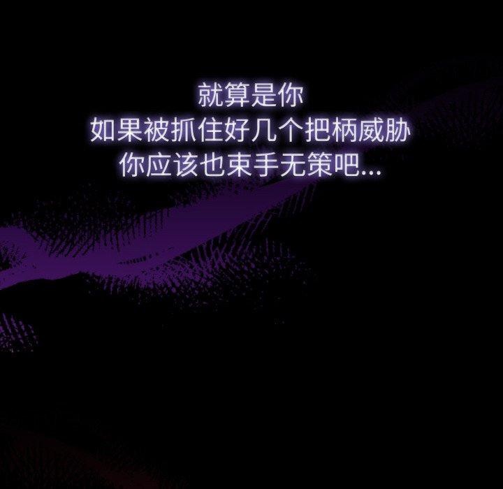 [韩国漫画] 爱上你也好 剧情,职场#[199P]-26