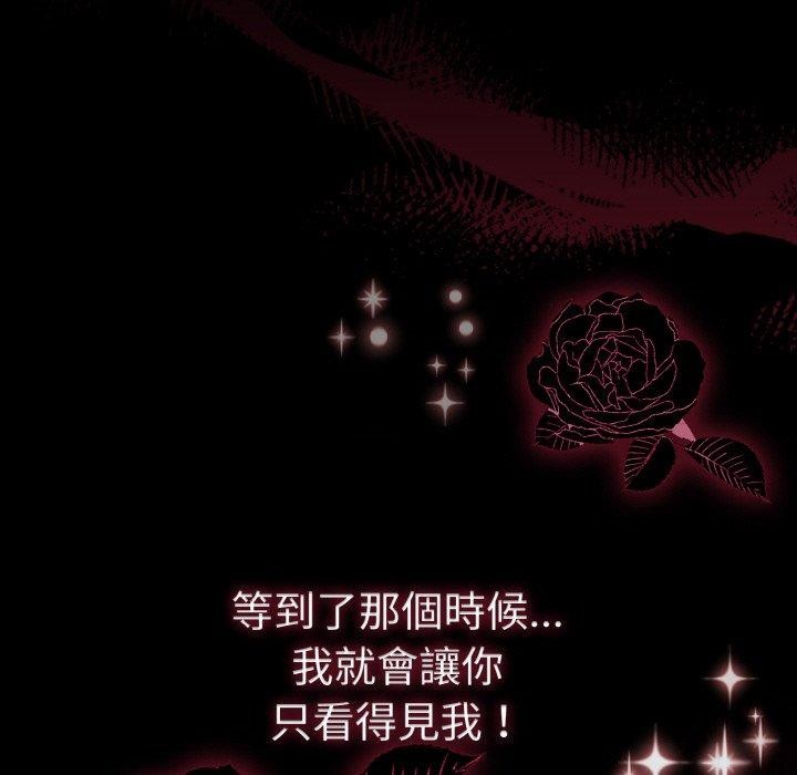 [韩国漫画] 爱上你也好 剧情,职场#[199P]-27