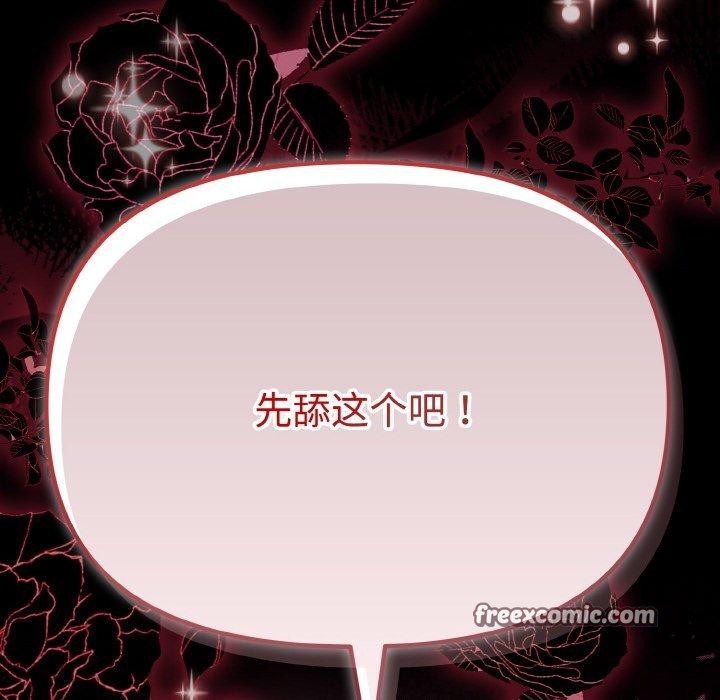 [韩国漫画] 爱上你也好 剧情,职场#[199P]-28