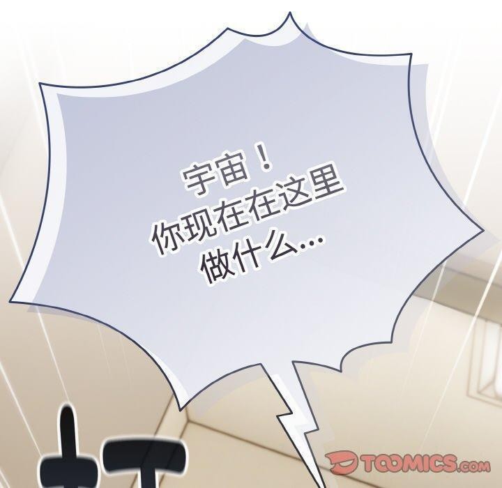 [韩国漫画] 爱上你也好 剧情,职场#[199P]-40