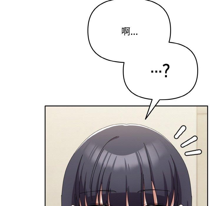 [韩国漫画] 爱上你也好 剧情,职场#[199P]-44