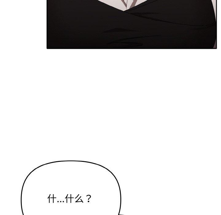 [韩国漫画] 爱上你也好 剧情,职场#[199P]-46