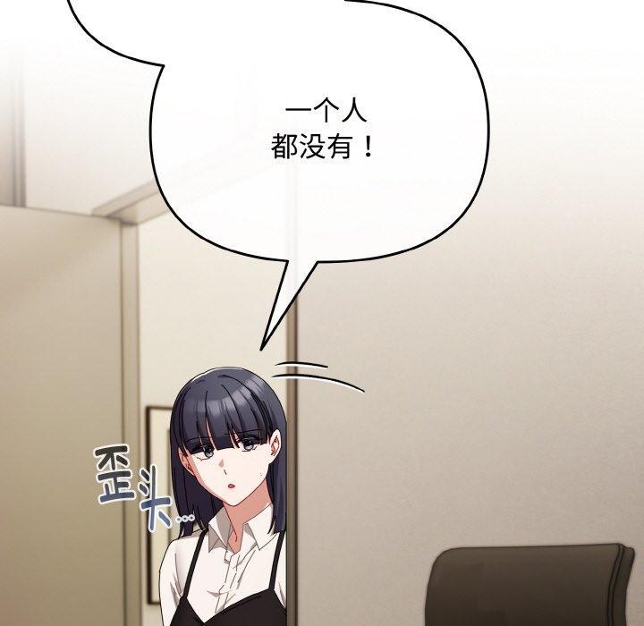 [韩国漫画] 爱上你也好 剧情,职场#[199P]-47