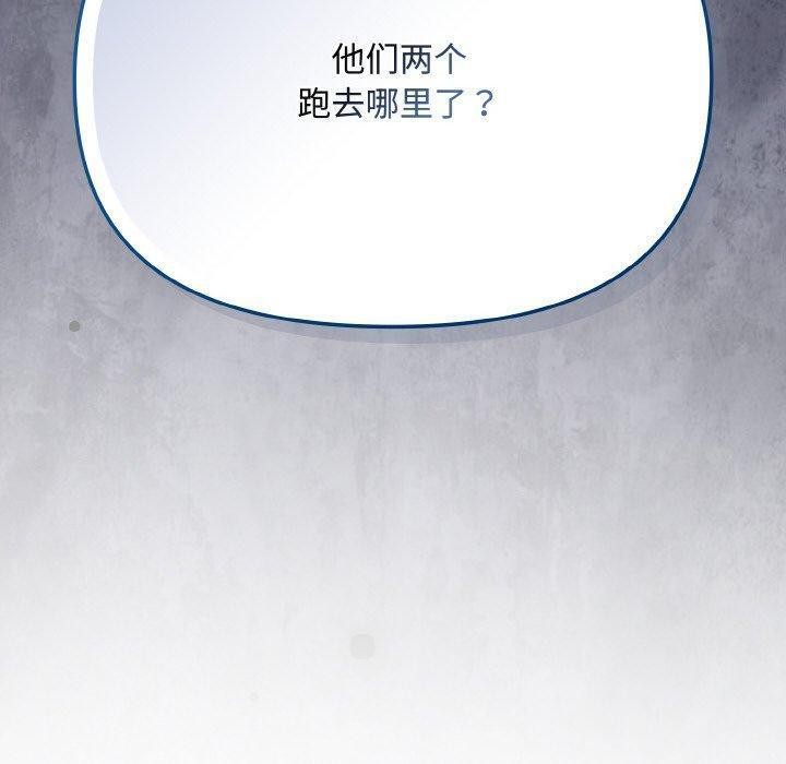 [韩国漫画] 爱上你也好 剧情,职场#[199P]-50