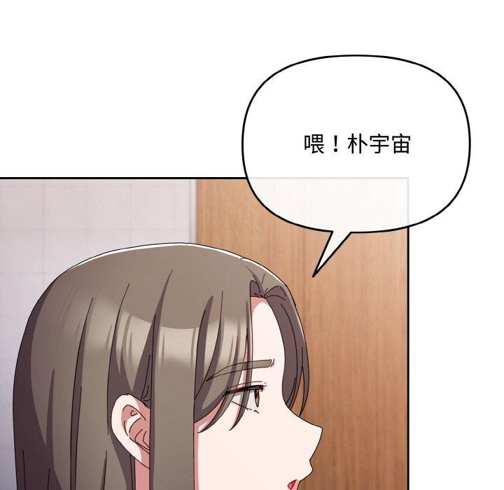 [韩国漫画] 爱上你也好 剧情,职场#[199P]-55