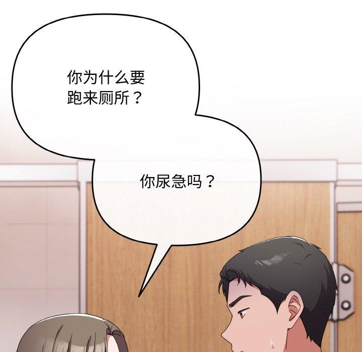 [韩国漫画] 爱上你也好 剧情,职场#[199P]-57