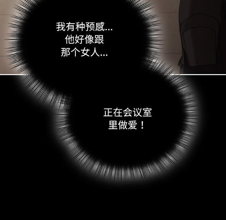 [韩国漫画] 爱上你也好 剧情,职场#[199P]-6