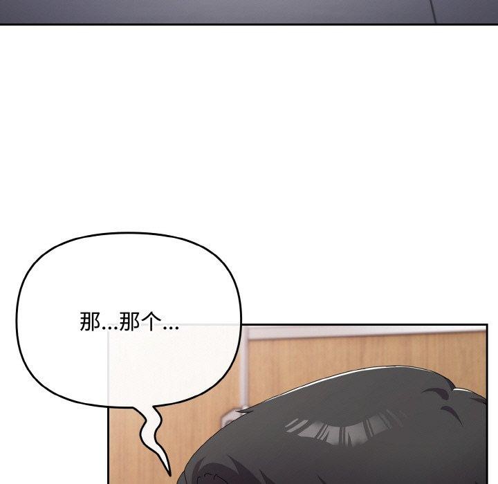 [韩国漫画] 爱上你也好 剧情,职场#[199P]-61