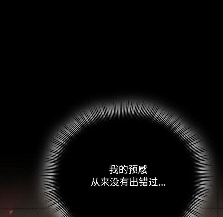 [韩国漫画] 爱上你也好 剧情,职场#[199P]-7