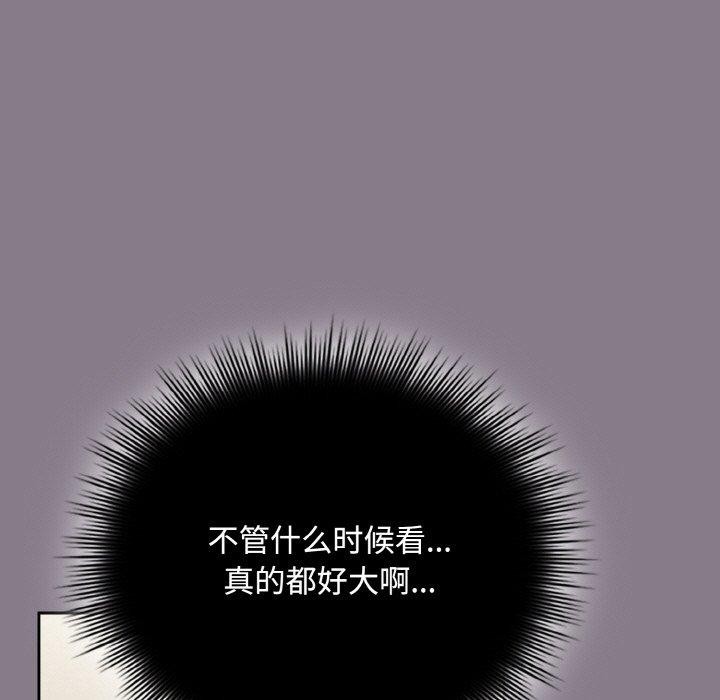 [韩国漫画] 爱上你也好 剧情,职场#[199P]-73