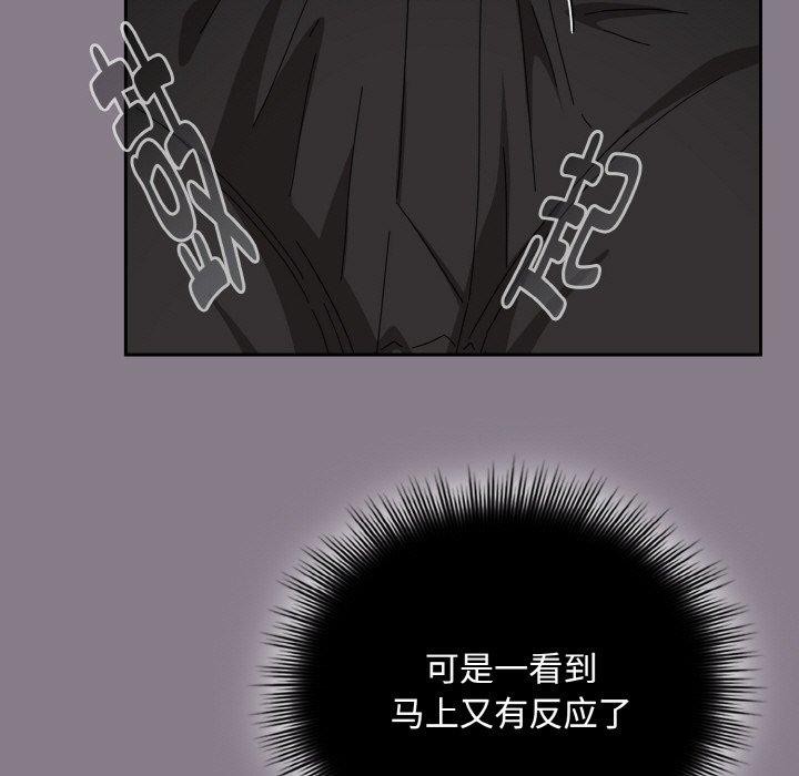 [韩国漫画] 爱上你也好 剧情,职场#[199P]-77