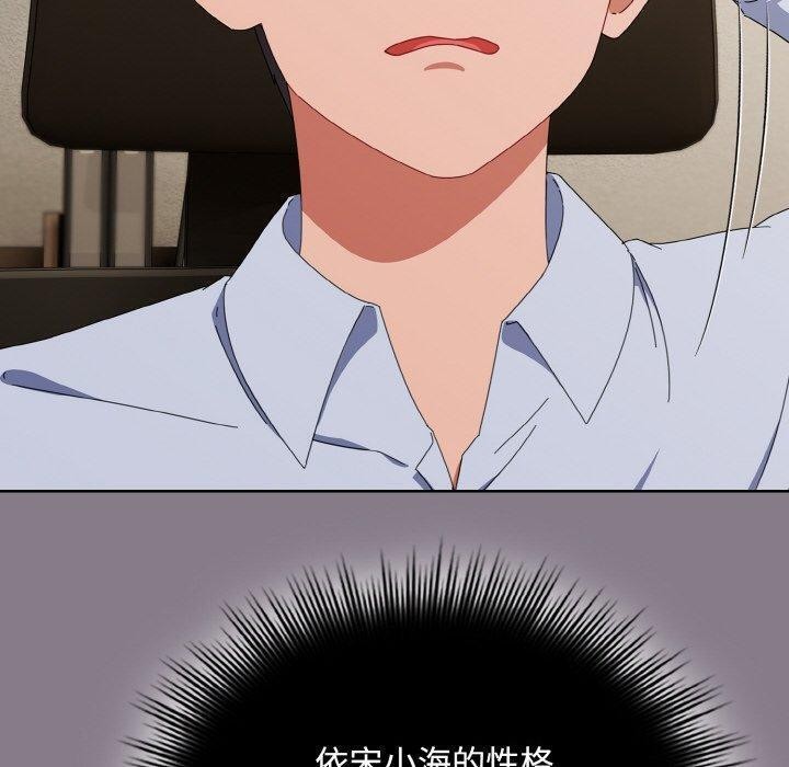 [韩国漫画] 爱上你也好 剧情,职场#[199P]-80