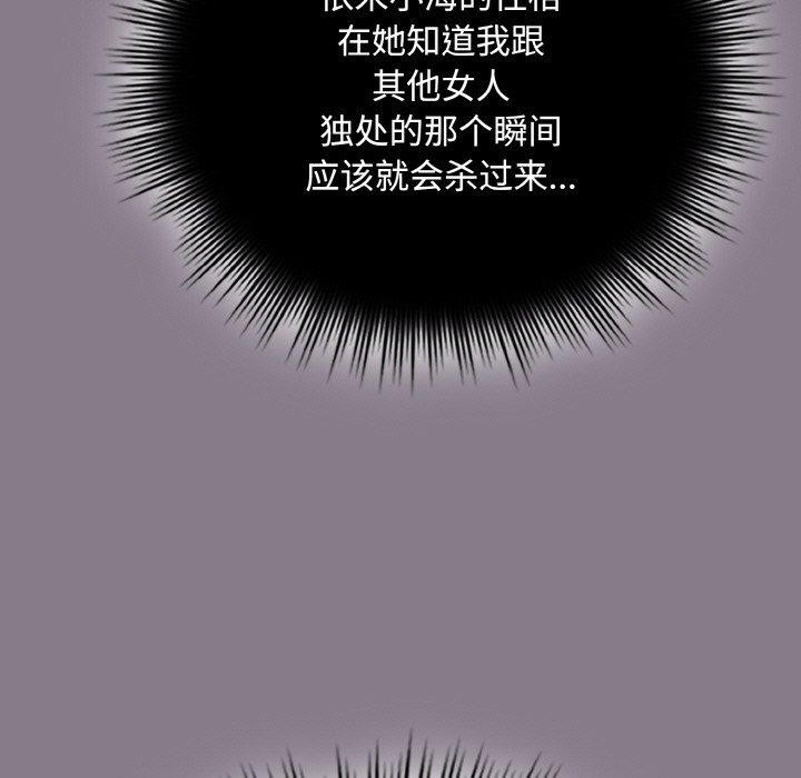 [韩国漫画] 爱上你也好 剧情,职场#[199P]-81