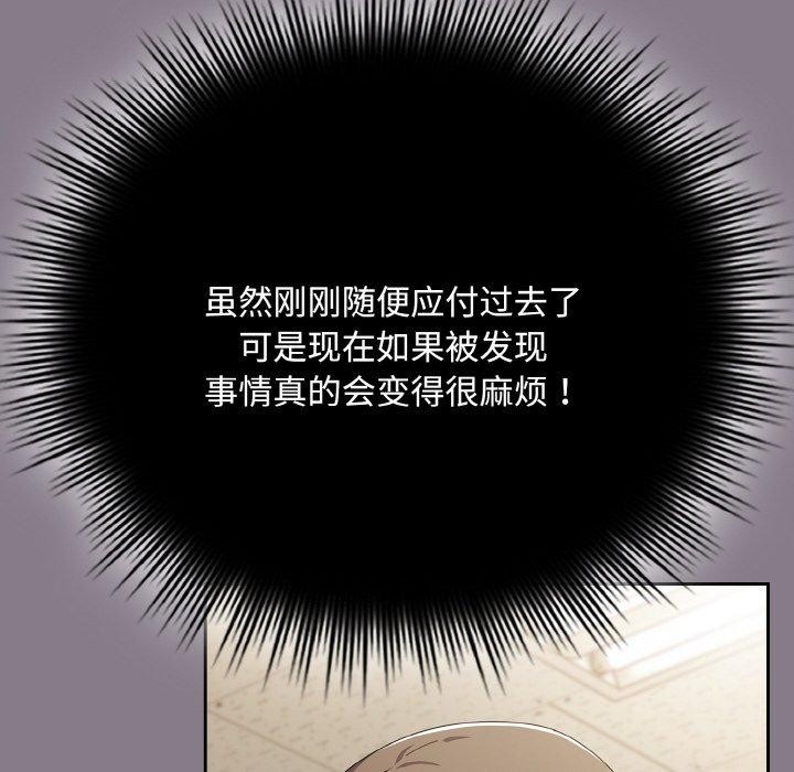 [韩国漫画] 爱上你也好 剧情,职场#[199P]-82