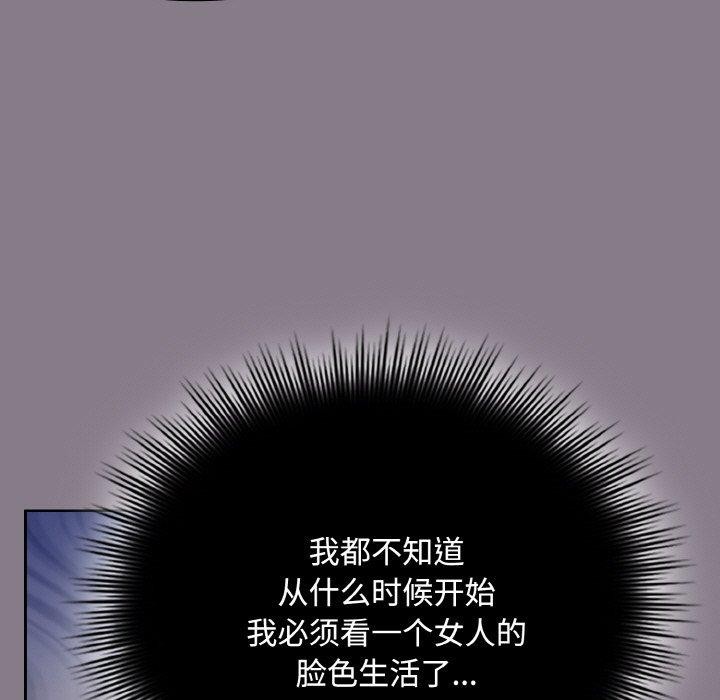 [韩国漫画] 爱上你也好 剧情,职场#[199P]-85