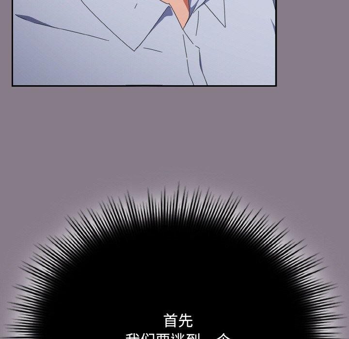 [韩国漫画] 爱上你也好 剧情,职场#[199P]-87