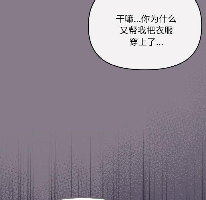 [韩国漫画] 爱上你也好 剧情,职场#[199P]-89