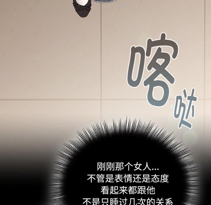 [韩国漫画] 爱上你也好 剧情,职场#[199P]-9