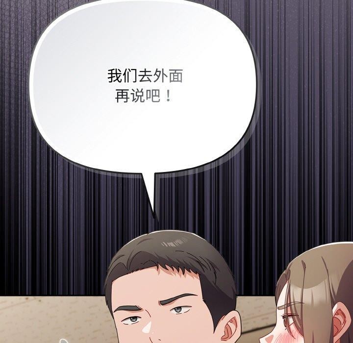 [韩国漫画] 爱上你也好 剧情,职场#[199P]-90