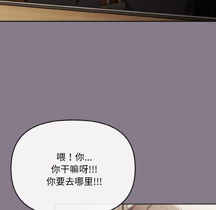 [韩国漫画] 爱上你也好 剧情,职场#[199P]-93