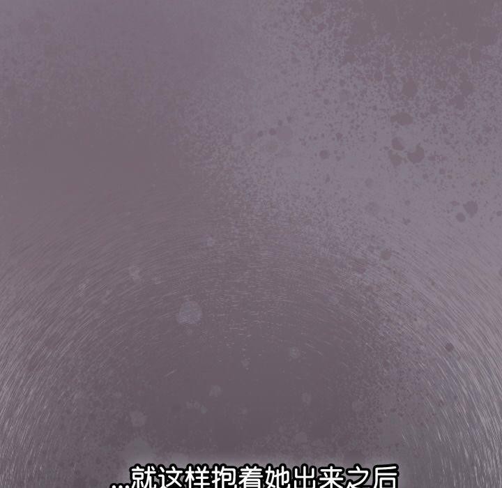 [韩国漫画] 爱上你也好 剧情,职场#[199P]-95