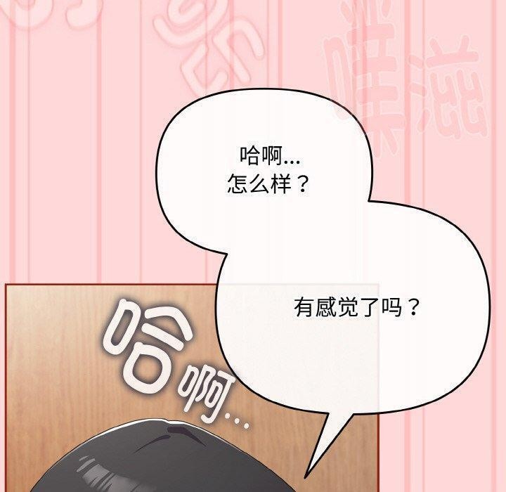[韩国漫画] 爱上你也好 剧情,职场#[201P]-10