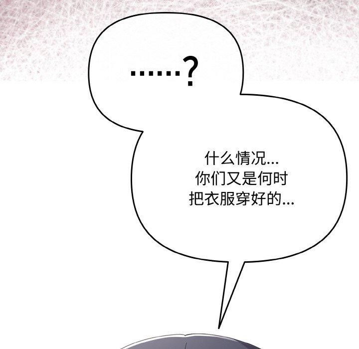 [韩国漫画] 爱上你也好 剧情,职场#[201P]-104