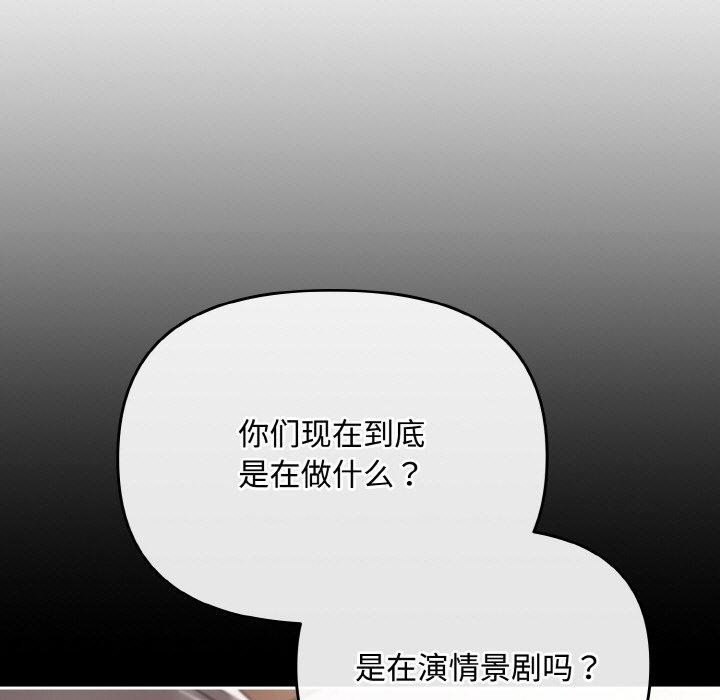 [韩国漫画] 爱上你也好 剧情,职场#[201P]-107