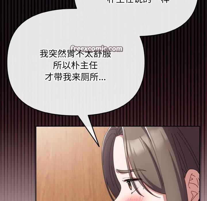 [韩国漫画] 爱上你也好 剧情,职场#[201P]-112