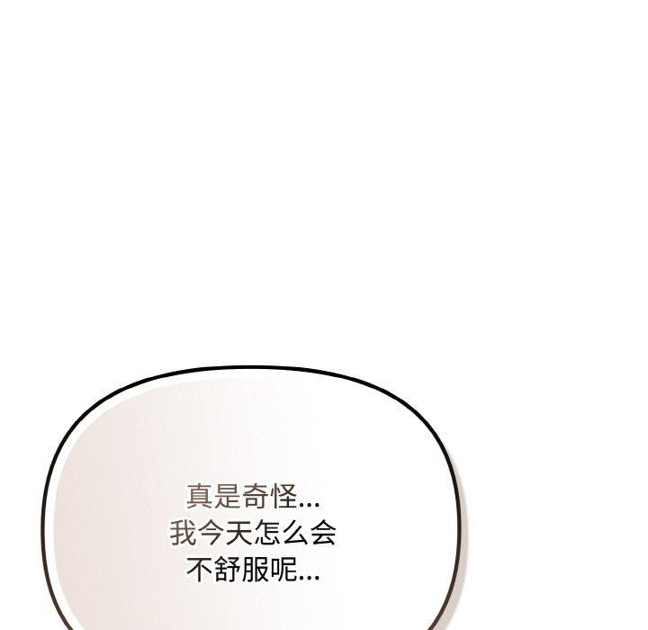 [韩国漫画] 爱上你也好 剧情,职场#[201P]-114