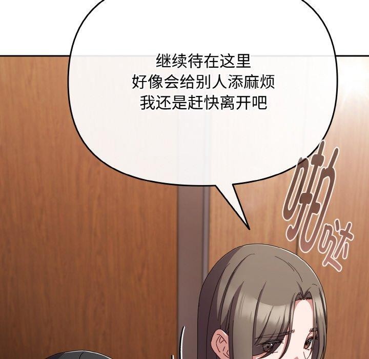 [韩国漫画] 爱上你也好 剧情,职场#[201P]-122