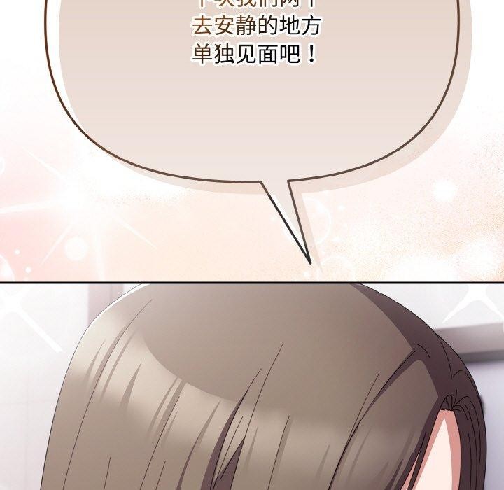 [韩国漫画] 爱上你也好 剧情,职场#[201P]-129