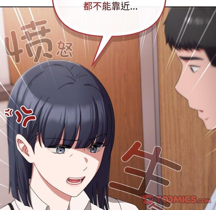 [韩国漫画] 爱上你也好 剧情,职场#[201P]-132