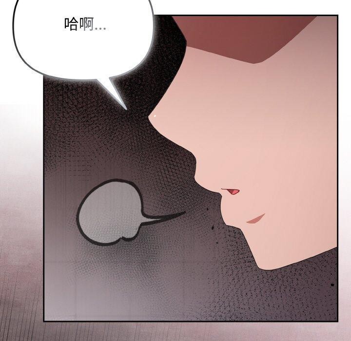 [韩国漫画] 爱上你也好 剧情,职场#[201P]-135
