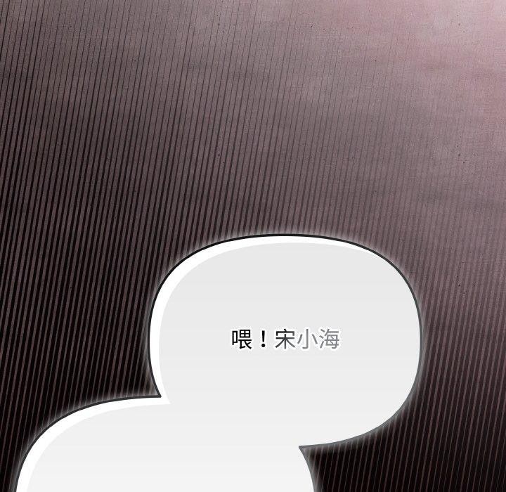 [韩国漫画] 爱上你也好 剧情,职场#[201P]-136