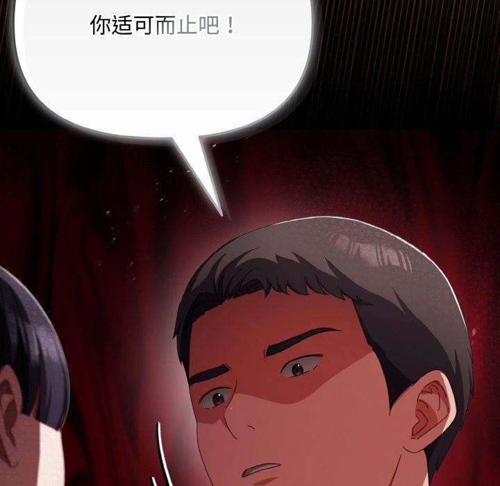 [韩国漫画] 爱上你也好 剧情,职场#[201P]-137