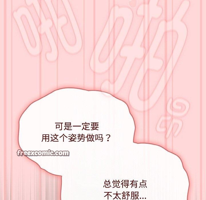 [韩国漫画] 爱上你也好 剧情,职场#[201P]-14