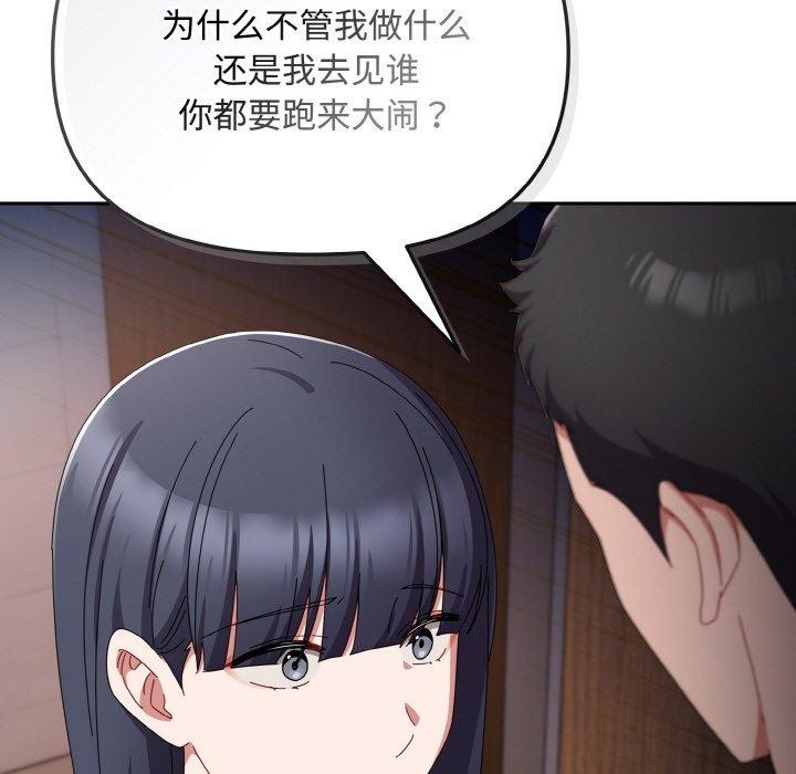 [韩国漫画] 爱上你也好 剧情,职场#[201P]-141