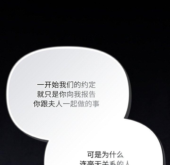 [韩国漫画] 爱上你也好 剧情,职场#[201P]-143