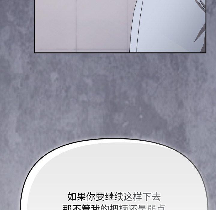 [韩国漫画] 爱上你也好 剧情,职场#[201P]-146