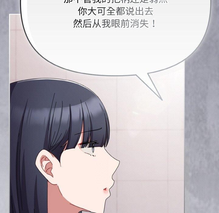 [韩国漫画] 爱上你也好 剧情,职场#[201P]-147