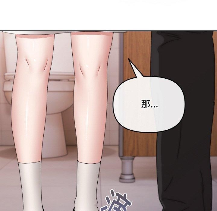 [韩国漫画] 爱上你也好 剧情,职场#[201P]-150