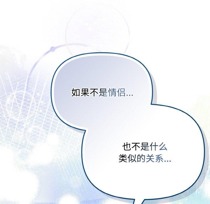 [韩国漫画] 爱上你也好 剧情,职场#[201P]-152