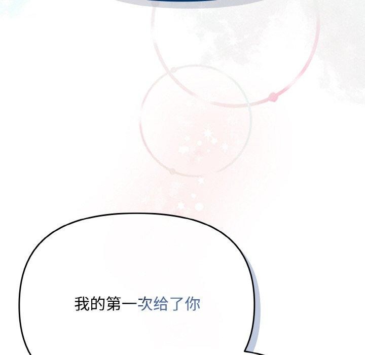 [韩国漫画] 爱上你也好 剧情,职场#[201P]-156