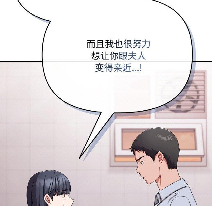 [韩国漫画] 爱上你也好 剧情,职场#[201P]-157